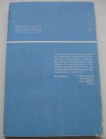 Лот: 15526867. Фото: 2. Миндиашвили Дмитрий. На ковре... Литература, книги