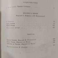 Лот: 23426299. Фото: 6. Стендаль