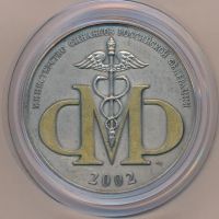 Лот: 19662645. Фото: 2. Россия Медаль 2002 Санкт-Петербург... Значки, медали, жетоны