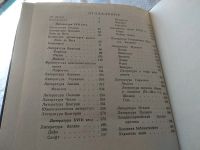 Лот: 18248072. Фото: 6. Артамонов С. Д. История зарубежной...