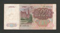 Лот: 16995799. Фото: 2. 500 рублей 1991 года. СССР. Нечастая... Банкноты
