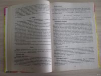 Лот: 12314945. Фото: 5. 1000 Советов Мальчишкам и девчонкам...