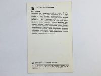 Лот: 23296772. Фото: 3. Блюда казахской кухни: Салат по-казахски... Коллекционирование, моделизм