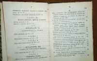 Лот: 25028138. Фото: 4. Устав полевой службы.* 1881 год... Красноярск
