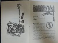 Лот: 9195932. Фото: 3. Поцелуй Иуды Хэммет Буало Нарсежак... Красноярск