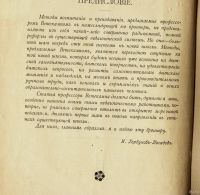 Лот: 13408079. Фото: 3. Профессор Ветекамп. Самодеятельность... Коллекционирование, моделизм