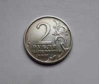 Лот: 8859482. Фото: 2. 2 рубля 2001 Гагарин СПМД (№035... Монеты