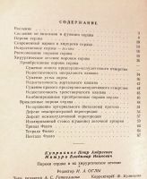 Лот: 24308121. Фото: 3. Куприянов Петр, Мишура Владимир... Литература, книги