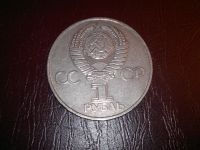Лот: 8628530. Фото: 2. 1 рубль 1981 года 20 лет первого... Монеты