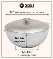 Лот: 21142488. Фото: 3. Казан алюминиевый с крышкой Татарский... Домашний быт