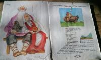Лот: 9315725. Фото: 5. теремок русские народные сказки