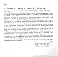 Лот: 11666808. Фото: 2. CD-диски по образованию "История... Компьютерные игры, игровые аккаунты, ПО