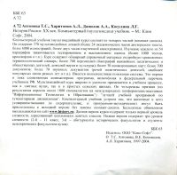 Лот: 11666808. Фото: 2. История России ХХ век для школьников... Игры, программное обеспечение