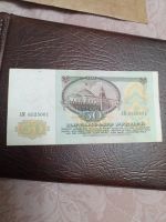 Лот: 10968596. Фото: 2. 50 рублей 1991 год. СССР. Отличные... Банкноты