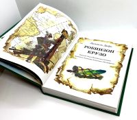 Лот: 24580973. Фото: 6. 📘 Робинзон Крузо. Одиссея капитана...
