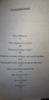 Лот: 17080320. Фото: 3. Дина Рубина: Астральный полет... Красноярск