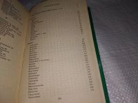 Лот: 13915206. Фото: 3. Рыбицкий Н. А., Гаврилов И. С... Литература, книги