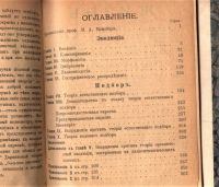 Лот: 20581814. Фото: 4. Джордж Роменс. Теория Ч. Дарвина... Красноярск