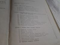 Лот: 5677458. Фото: 3. Стационарные случайные процессы... Литература, книги