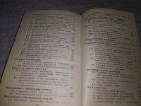 Лот: 18376255. Фото: 4. Топчий, С. Русский язык: Теория... Красноярск