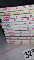 Лот: 8803372. Фото: 2. Журнал Наука и жизнь 1990 год... Журналы, газеты, каталоги