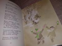 Лот: 16514894. Фото: 14. Агния Барто. Стихи детям, В книгу...