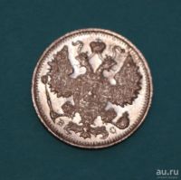 Лот: 15160444. Фото: 2. 15 копеек 1916 год. Царская Россия... Монеты