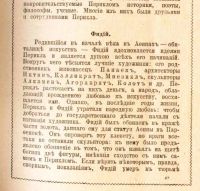 Лот: 18202776. Фото: 21. Шарль Байе . История искусств...