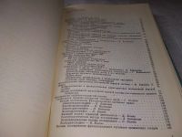 Лот: 19357527. Фото: 4. Функциональная диагностика в детском... Красноярск