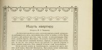 Лот: 12239367. Фото: 7. журнал * Пробуждение * № 20 от...