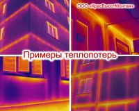 Лот: 20536823. Фото: 2. Ремонт межпанельных швов, тепловизор... Строительство и ремонт