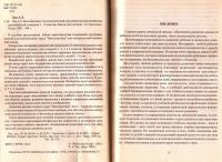 Лот: 14558365. Фото: 2. Зак А.З. - Интеллектика. Систематический... Общественные и гуманитарные науки