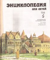 Лот: 10988502. Фото: 3. Аксенова Мария (главный редактор... Литература, книги
