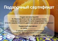 Лот: 11958035. Фото: 6. Массаж в Красноярске : Антицеллюлитный...