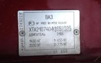 Лот: 5863335. Фото: 4. ВАЗ 21074, 2003г