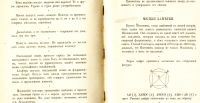 Лот: 19936714. Фото: 10. А. С. Пушкин. Сочинения. Пол редакцией...