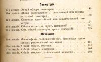 Лот: 18193145. Фото: 4. Конт Огюст. Курс положительной... Красноярск