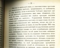 Лот: 20411556. Фото: 19. М.М.Катаев.Очерки законоположений...