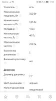 Лот: 15677387. Фото: 4. Саб активный (со встроенным усилителем... Красноярск
