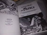 Лот: 16148590. Фото: 2. По Красноярску на Пегасе. Стихи... Литература, книги