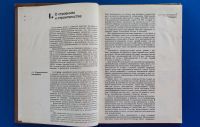 Лот: 9933180. Фото: 3. Наш дом (Годеман Ф., Поллок Г... Литература, книги