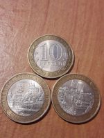 Лот: 10914247. Фото: 2. 10 рублей 2008-09 годов. Азов... Монеты