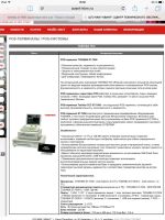 Лот: 5111100. Фото: 3. POS система Toshiba ST-7000. Бизнес