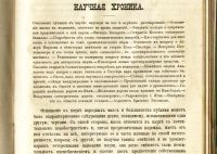 Лот: 20597895. Фото: 20. Русская мысль.Год пятый. Книга...