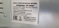 Лот: 14834803. Фото: 4. Духовка электрическая Optima. Красноярск