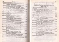 Лот: 12986250. Фото: 4. Патянин Сергей - Блицкриг в Западной... Красноярск