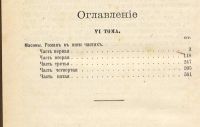 Лот: 22163164. Фото: 14. Полное собрание сочинений А. Ф...