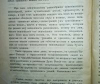 Лот: 23991179. Фото: 6. Протоирей Казанского Собора А...