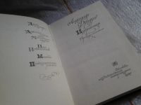 Лот: 5651734. Фото: 2. Александр Фредро, Избранное, В... Литература, книги