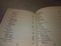 Лот: 13984786. Фото: 11. Великое Древо, Поэты Востока в...